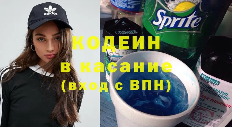 KRAKEN ссылки  как найти закладки  Киселёвск  Кодеин Purple Drank 