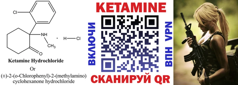 Кетамин VHQ  маркетплейс наркотические препараты  Киселёвск 