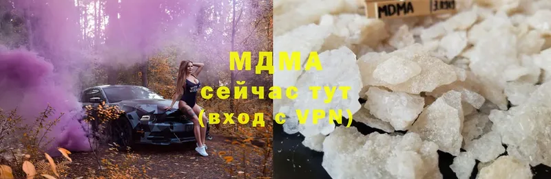 MDMA кристаллы  Киселёвск 