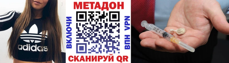 Метадон белоснежный  Киселёвск 