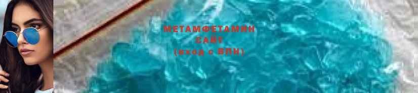 МЕТАМФЕТАМИН Methamphetamine  Киселёвск 