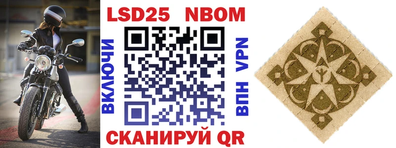 Марки NBOMe 1,8мг  Киселёвск 